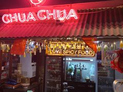 -王歘歘·chuǎ火锅(五道营店)