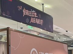 -海底捞火锅(万达广场店)