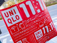 -优衣库(青岛万象城店)