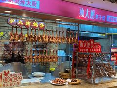 -锦绣金山人家(友谊店)