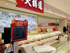 -大桥道食品商店(咸阳路店)
