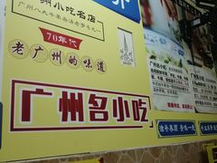 -牛师傅广式药膳牛骨汤美食(江南西店)