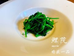 时蔬一品-鲤院·新中式美学·庭院餐厅(夫子庙店)