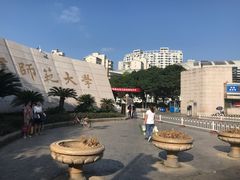 校门-福建师范大学(仓山校区)