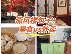 -燕风楼烤鸭店(建设总店)