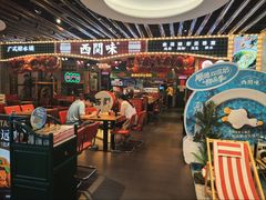 -西关味(大卫城店)