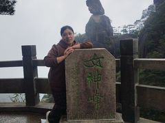 -三清山风景名胜区