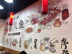 -耗儿鱼蛙蛙叫·老成都火锅(蛇口海昌街店)