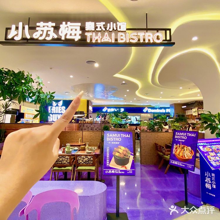 珠海数一数二好吃的东南亚美食菜！！