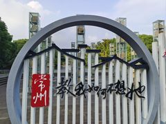 -红梅公园