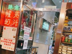 门面-义顺牛奶公司(新马路老店)