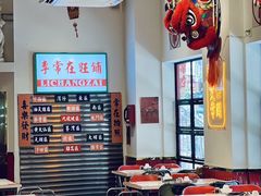 -李常在重庆火锅(合川总店)