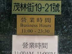-太平馆餐厅(油麻地店)