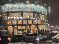 -乔家满族八大碗(流水沟店)