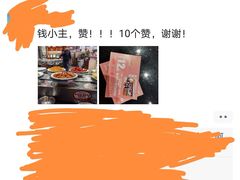-钱小主·自助回旋烤肉火锅餐厅(东方新天地店)