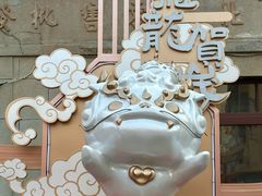 -上街里市集(悦喜客来广场店)