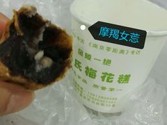 -孙氏梅花糕(马台街)