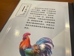 -高子烧鸡公(五里堆路店)