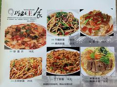 -清真·兰州老马家美食(凤凰岭店)