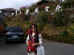 -优游吧斯邹族文化部落