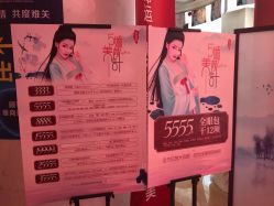 -四川娇点医学美容医院