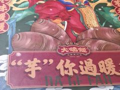 -大鸽饭(岗顶店)