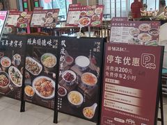 -顺德杨廷记(白云山店)