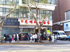 -光明邨大酒家(淮海路店)