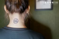 -極致刺青TATTOO STUDIO 私人订制