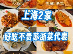 -苏浙汇(南京西路店)