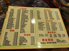 -紫金食坊(江南西路店)