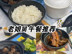 -老娘舅(杭州地铁凤起路站店)
