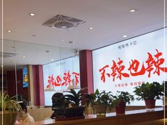 -嘎嘎鸭下巴·爆辣干锅(明教寺店)