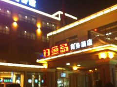 -钓鱼岛洗浴休闲会馆(卫星路店)