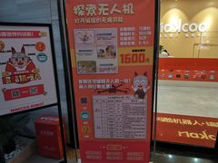 -玛酷机器人编程赛事中心(市北新都心店)