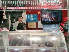 -王浩儿纪六孃甜皮鸭(东大街店)