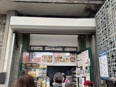 门面-天泽祥·鼓楼馒头(鼓楼店)