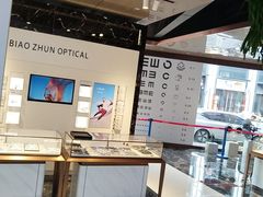-标准眼镜·蔡司官方授权店(和平路总店)