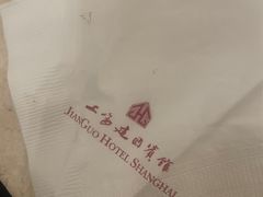-上海建国宾馆-葵园餐厅