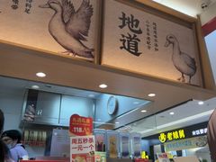 -回味鸭血粉丝汤(京新广场店)