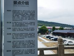 -四门塔风景区