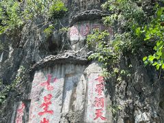 -星湖旅游景区七星岩