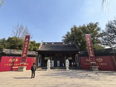 -钱王祠