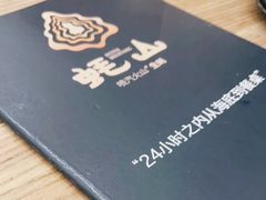 -蚝山·喷汽火山生蚝(前福路店)