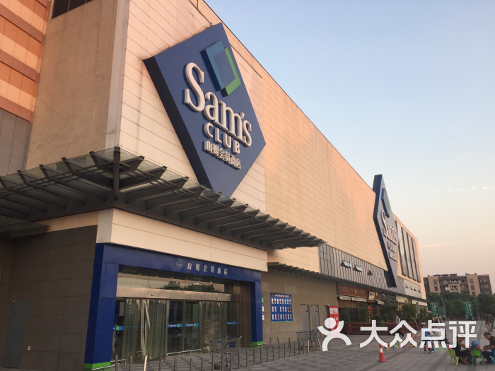 山姆会员商店(邻瑞广场店)图片 第3张