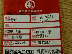 -华联影城(蒙城路店)