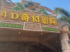 -美的鹭湖探索王国