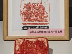 -大连美术馆