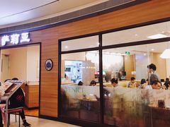 门面-萨莉亚意式餐厅(灵芝站中洲店)