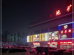 -国强手抓(西夏区店)